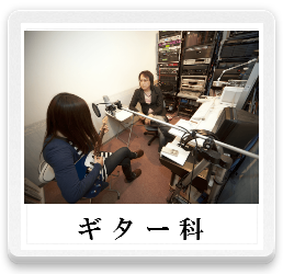 ギター,音楽レッスン