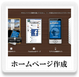 ホームページ作成,音楽メディアレッスン